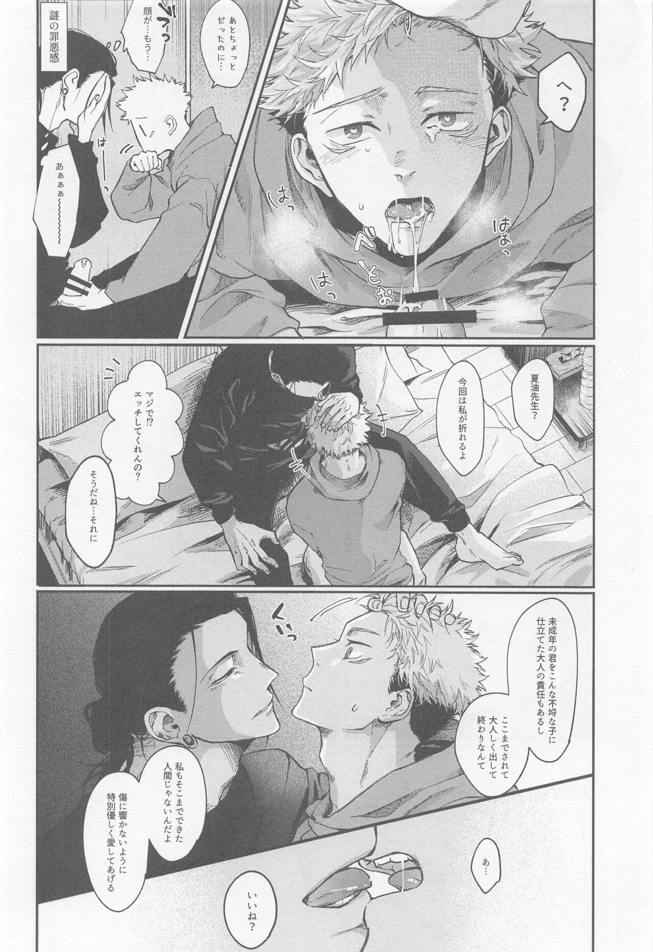 PIL page 9 full