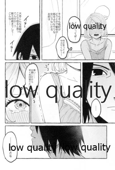 Uchiha no Oku-san no Himitsugoto Ge page 11 full