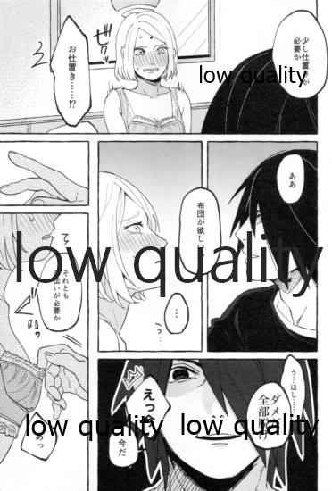 Uchiha no Oku-san no Himitsugoto Ge page 12 full