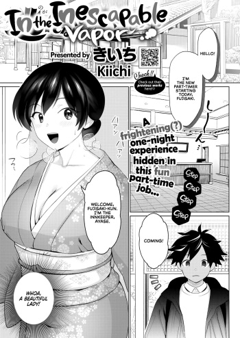 [Kiichi] Nogarerarenai Yuge no Naka | In the Inescapable Vapor (COMIC HOTMILK 2022-03) [English] {RedLantern} [Digital] cover