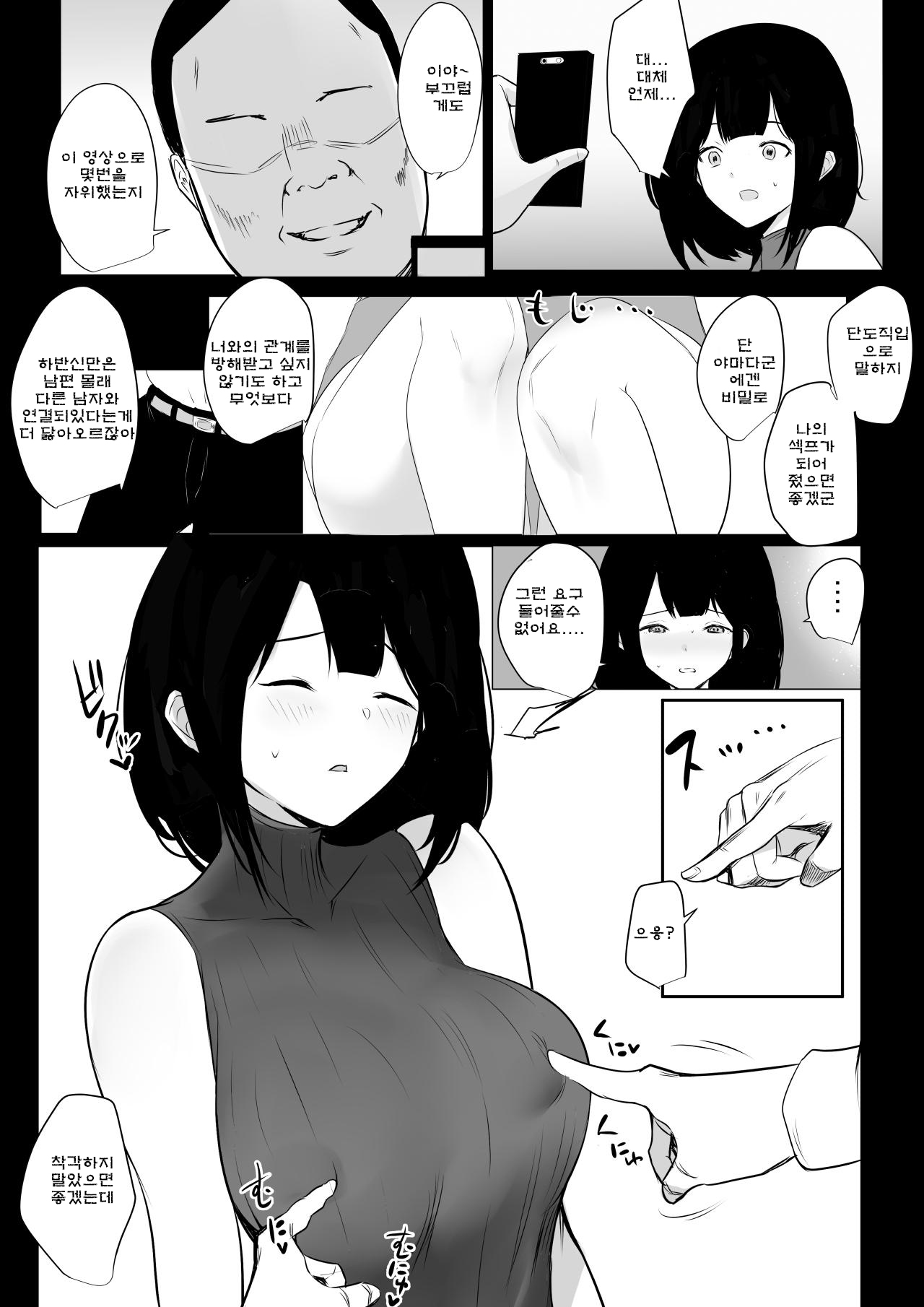Boku dake ni Amaesasete Kureru Kyonyuu JK Tsuma o Hoka no Otoko ni Dakasete Mita 4 page 10 full