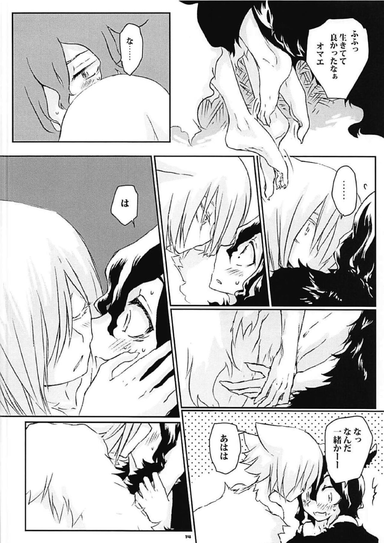 Aru-nen no ama su no ri page 12 full