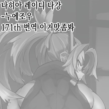 [nuezou] Lady Nagant (Boku no Hero Academia) 레이디 나강 [이거맛좀봐] cover