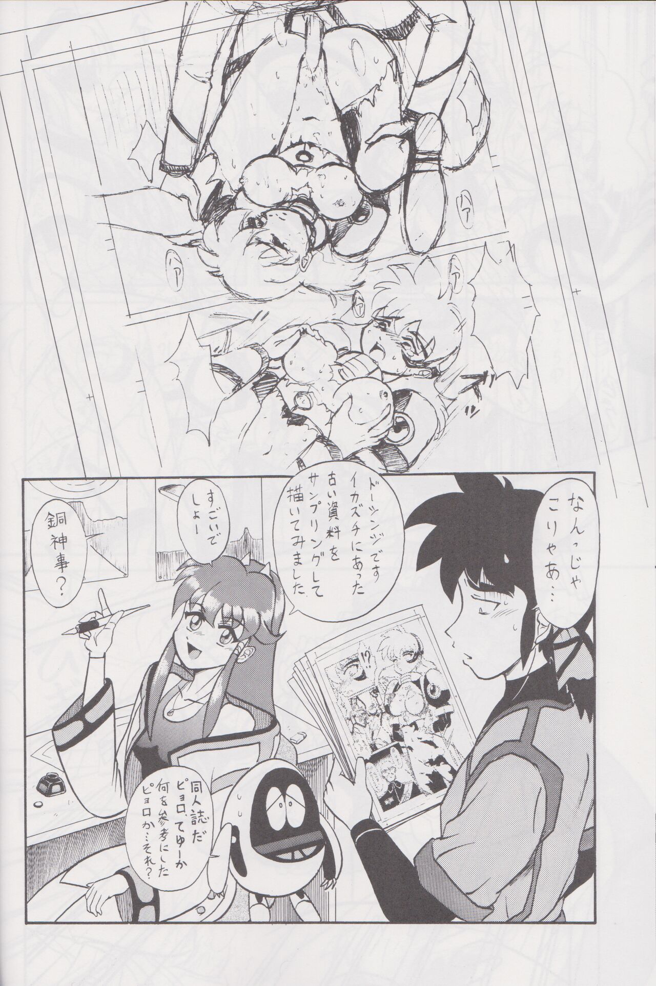 More Barbaric Than Heaven page 11 full