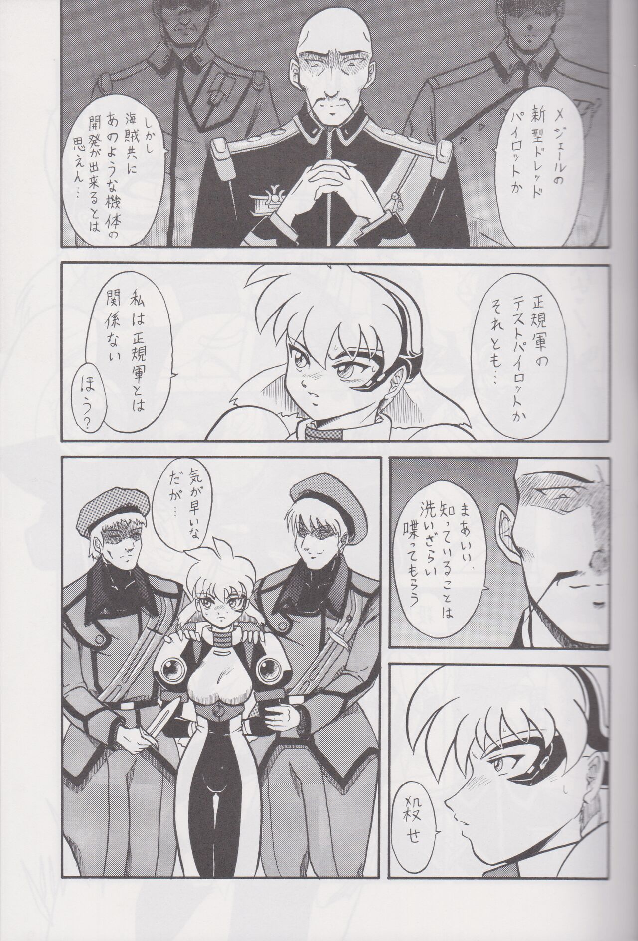 More Barbaric Than Heaven page 4 full