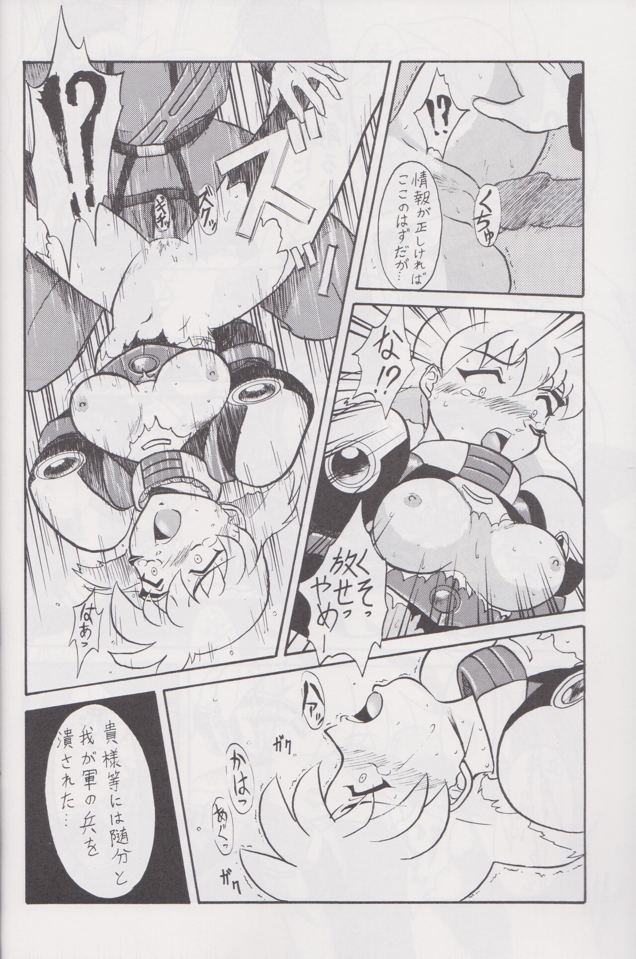 More Barbaric Than Heaven page 7 full