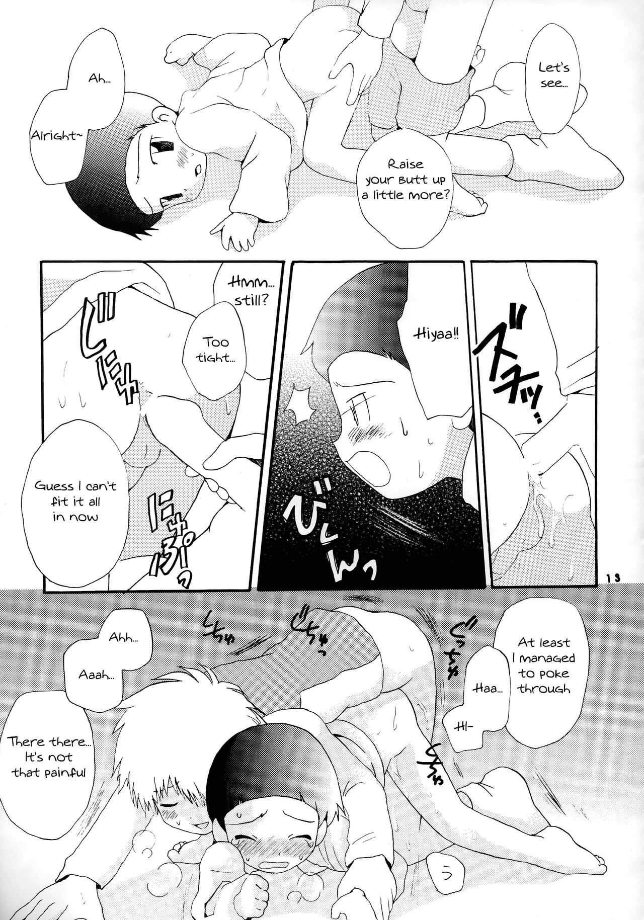 Seijitsu Na Hon page 12 full