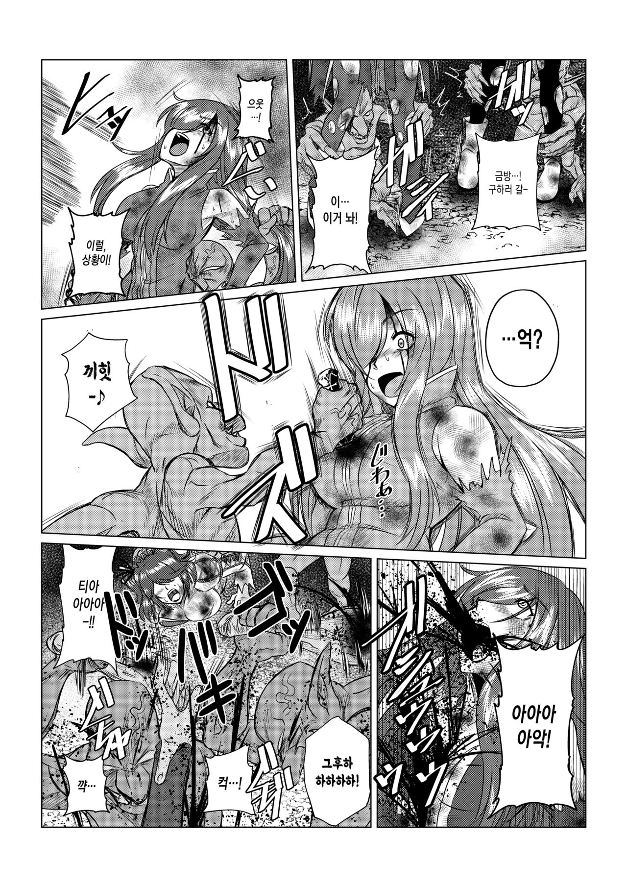 Tales Of DarkSide ~Sonogo… Kanojo-tachi no Yukue o Shirumono wa Dare mo Inakatta~ page 12 full