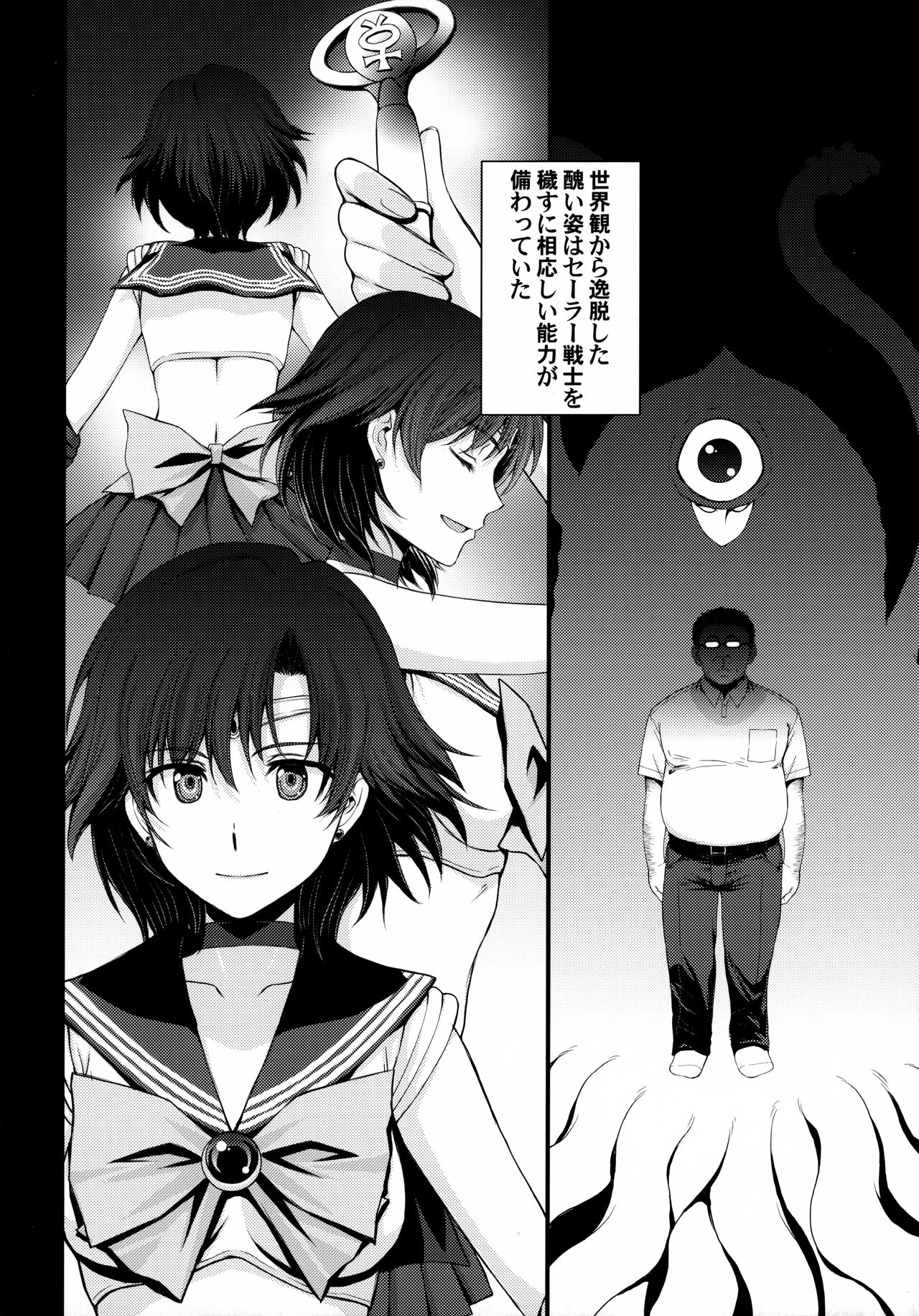 Tensei Shitara Shokushu Youma datta Ken page 3 full