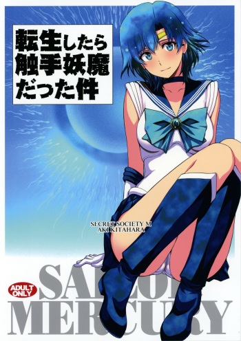 (C99) [Secret Society M (Kitahara Aki)] Tensei Shitara Shokushu Youma datta Ken (Bishoujo Senshi Sailor Moon) cover