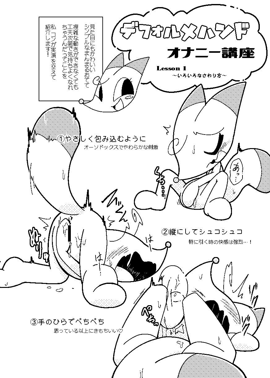 Ki ni Naru Anoko page 10 full