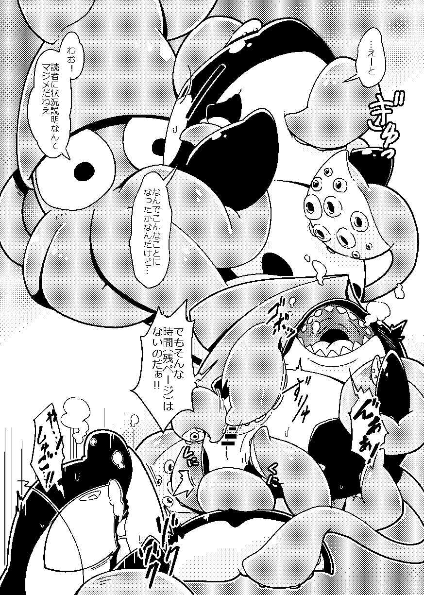 Ki ni Naru Anoko page 12 full