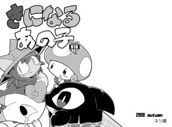 [Netsuko (Nettsu)] Ki ni Naru Anoko (OneShot) [Digital] cover