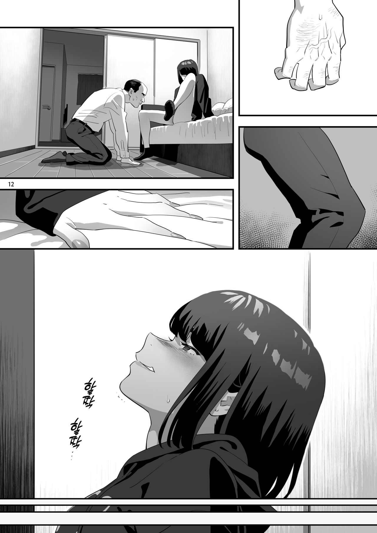 Tonari no JK ni Odosarete Iribitararetemasu page 11 full