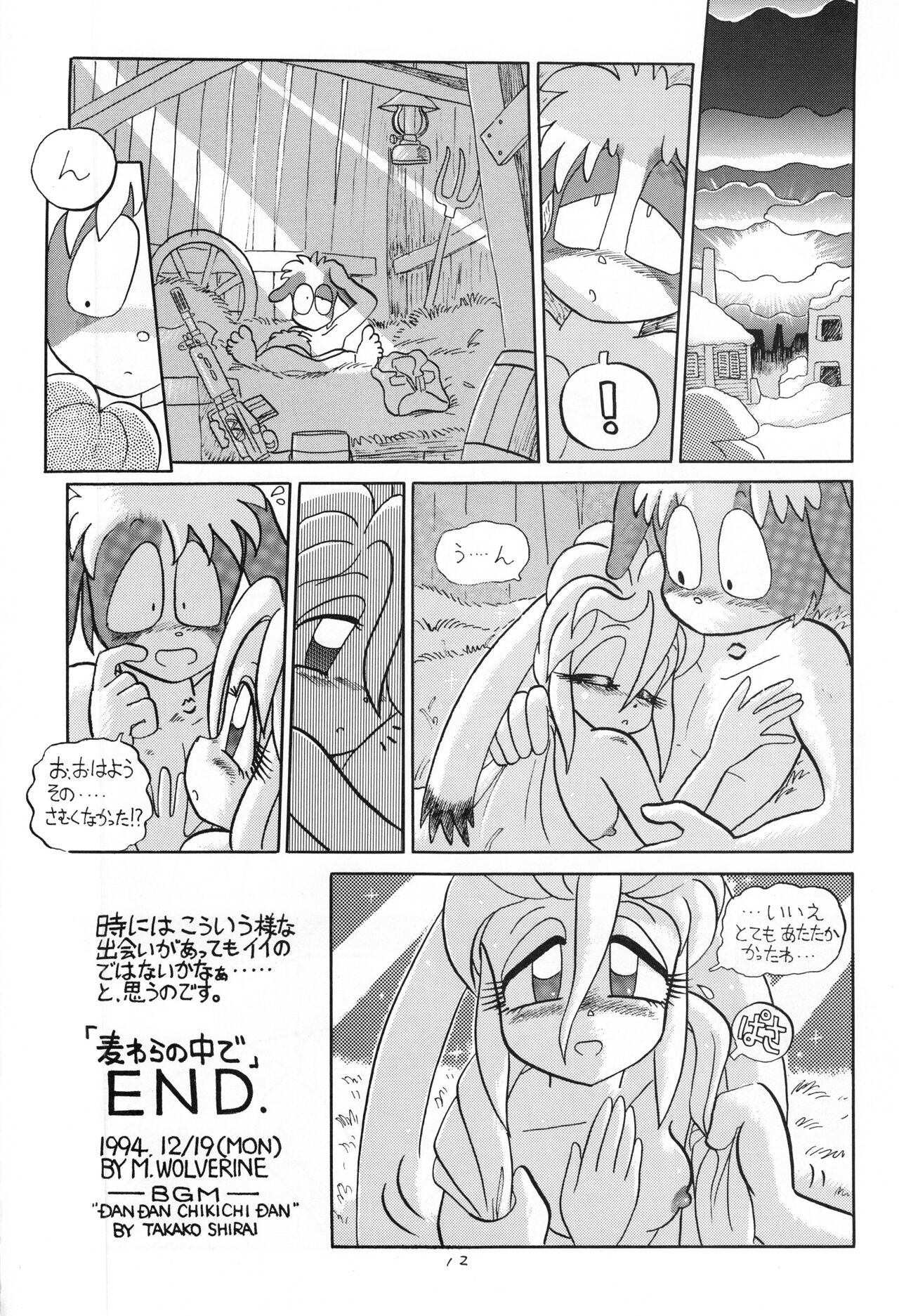 Kemono no Sho - Book of The Beast page 11 full