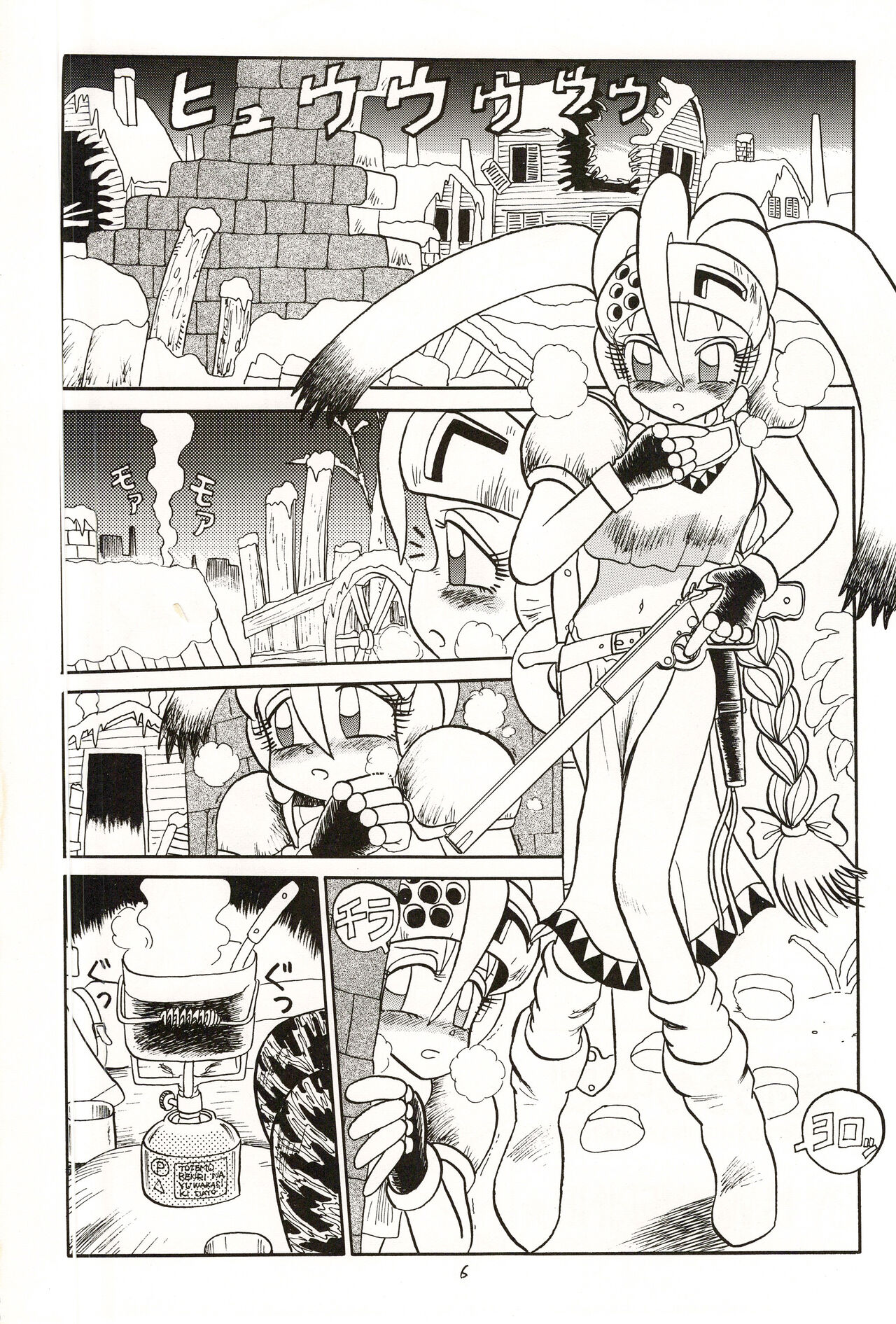 Kemono no Sho - Book of The Beast page 5 full