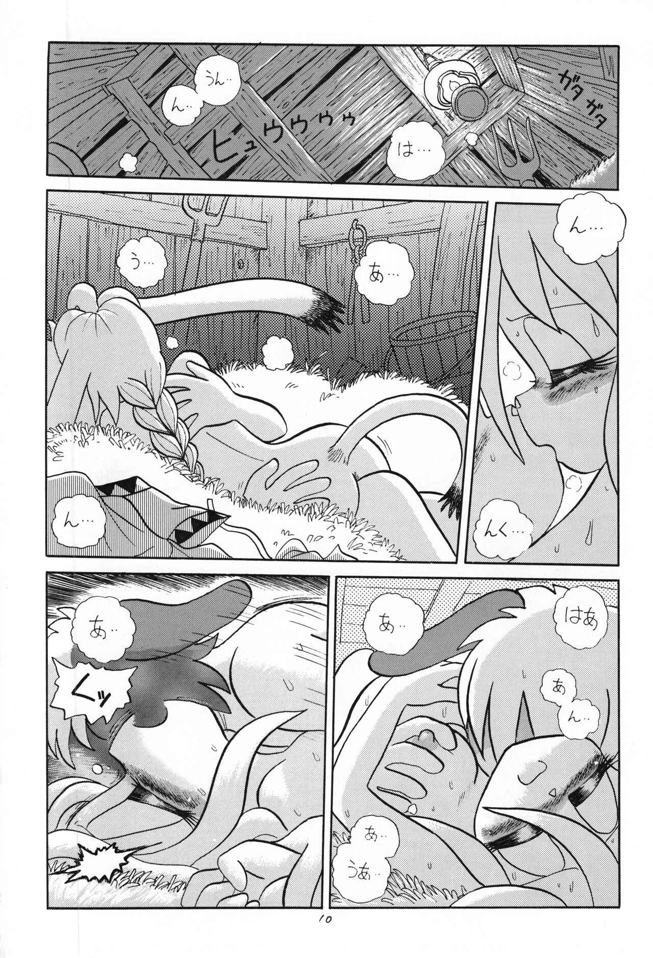 Kemono no Sho - Book of The Beast page 9 full
