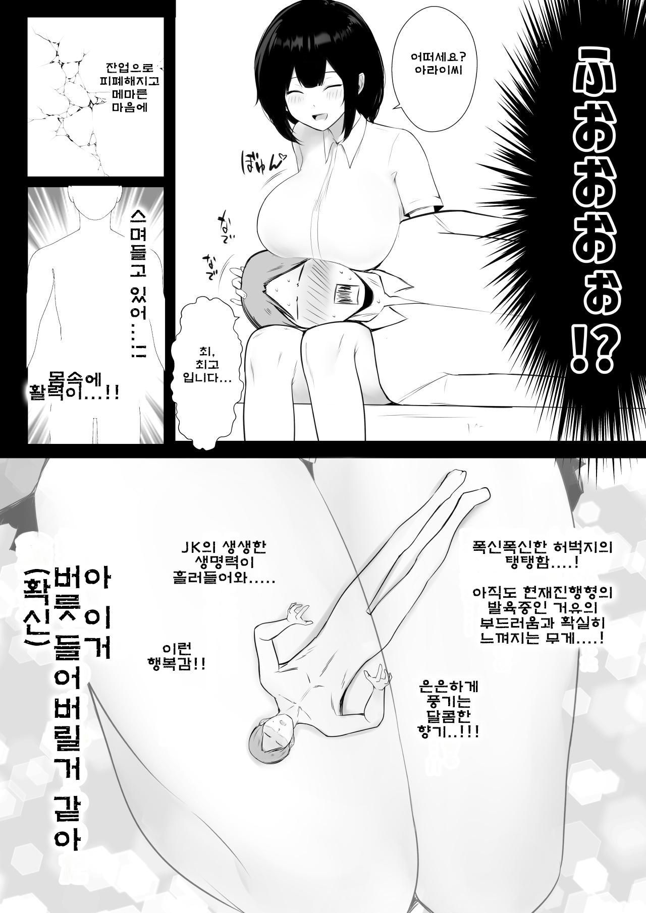 Boku dake ni Amaesasete Kureru Kyonyuu JK Tsuma o Hoka no Otoko ni Dakasete Mita 6 page 11 full