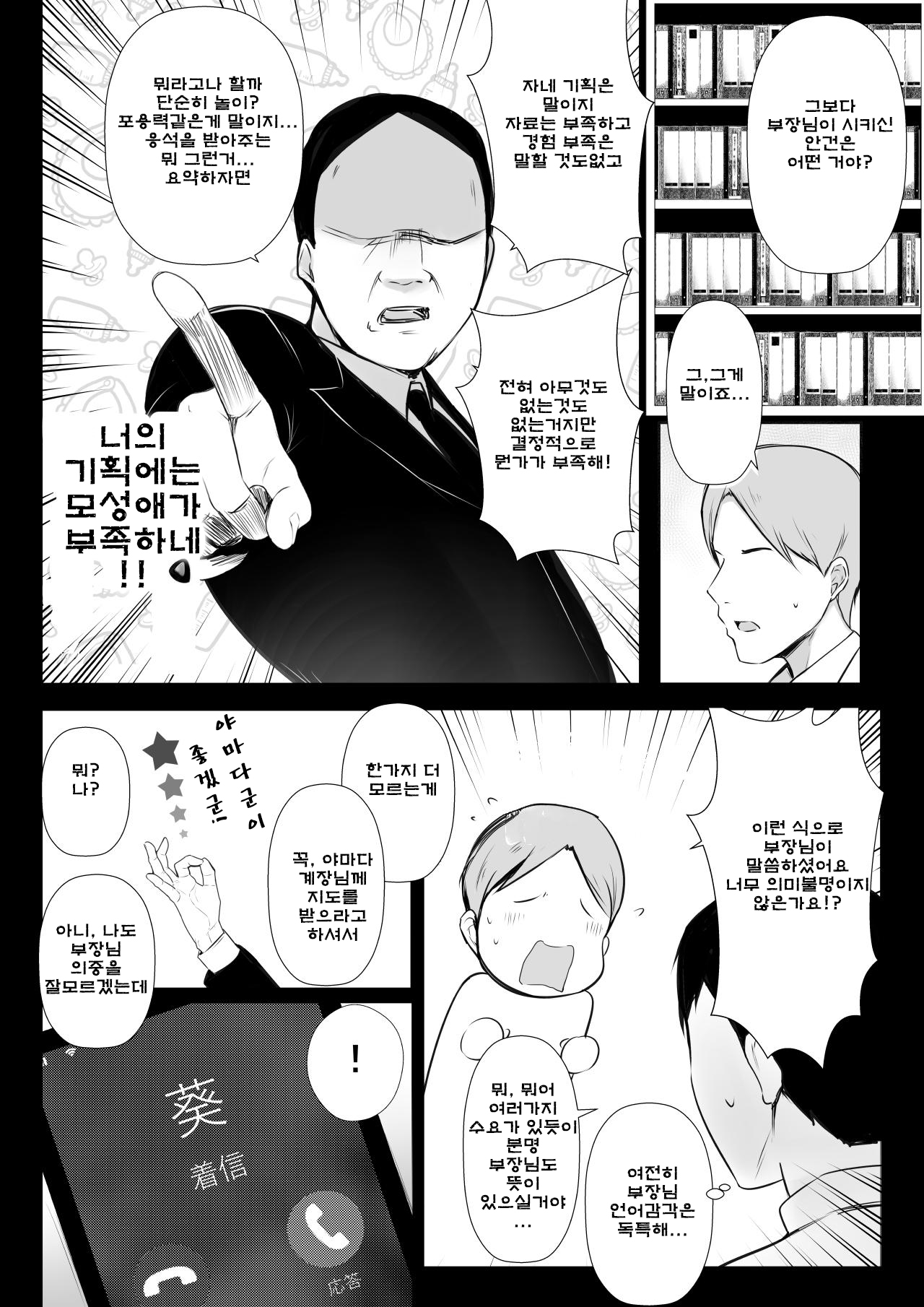 Boku dake ni Amaesasete Kureru Kyonyuu JK Tsuma o Hoka no Otoko ni Dakasete Mita 6 page 5 full