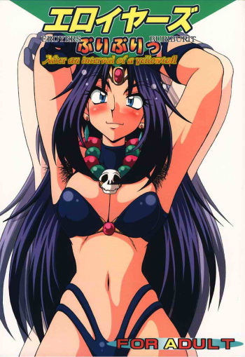 (C56) [Hakueki Shobou (A-Teru Haito)] EROYERS BURIBURIT (Slayers) [Spanish] [Kanaru] cover