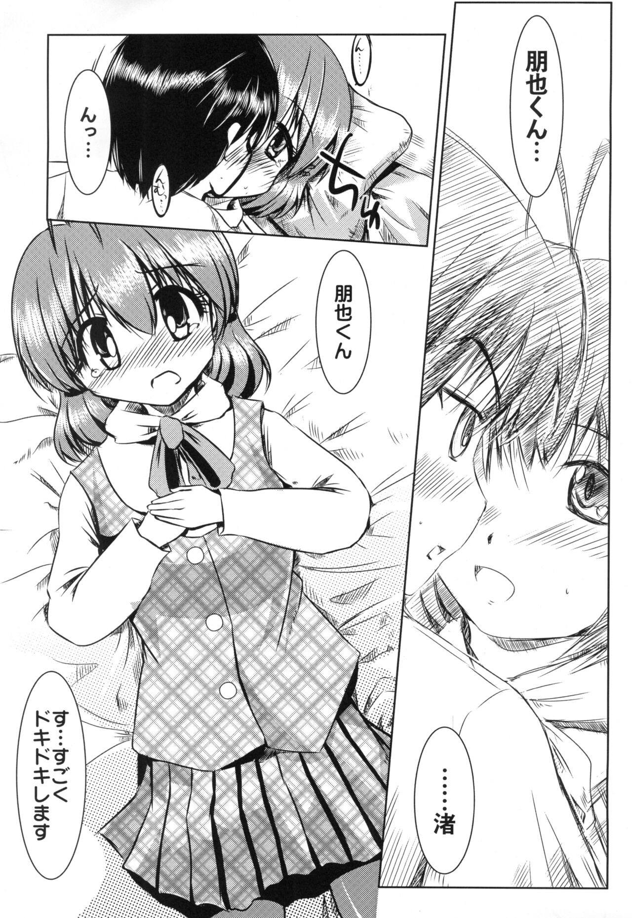 Furukawa-san Chino Katei no Jouji page 11 full