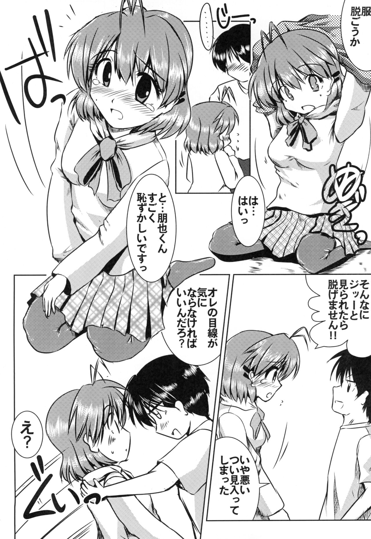 Furukawa-san Chino Katei no Jouji page 12 full