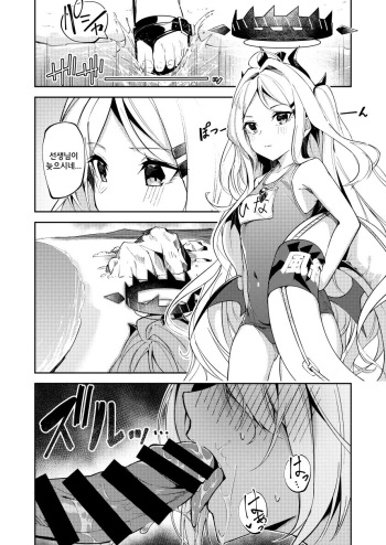 [Hetaren] Swimsuit Iori MiniManga | 수영복 이오리 미니만화 (Blue Archive) [Korean] cover