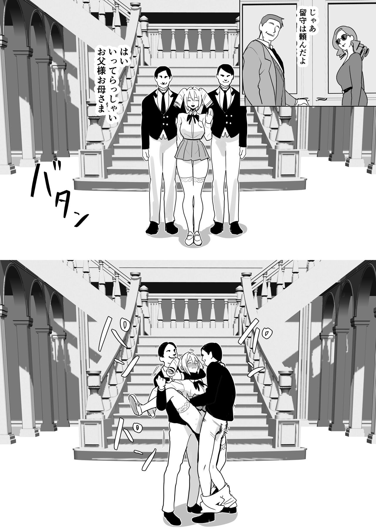 Rape the Rich page 5 full