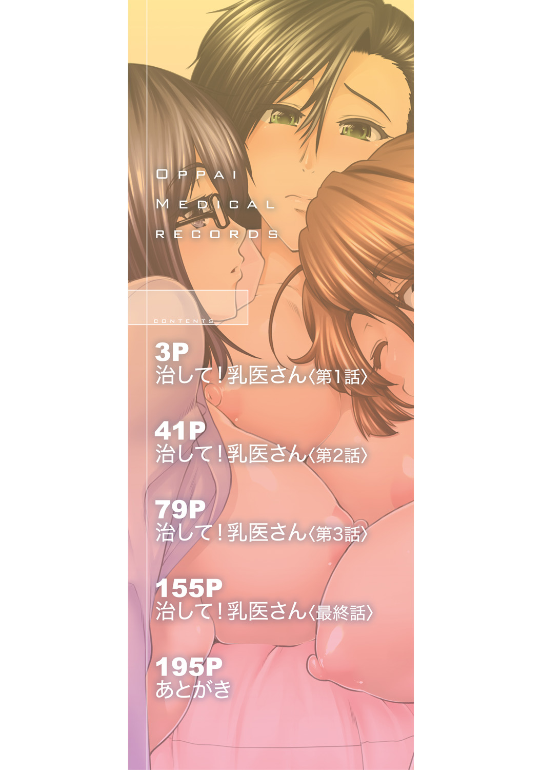 Oppai Karte page 2 full