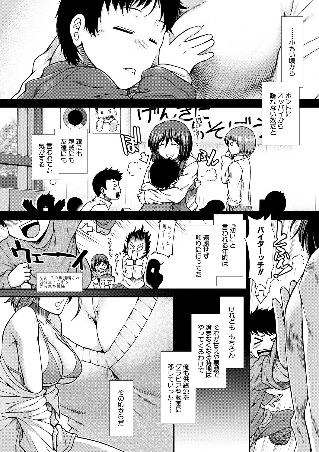 Oppai Karte page 3 full