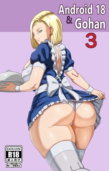 [Pink Pawg] Android 18 & Gohan 3 (Dragon Ball Super) [Spanish] cover