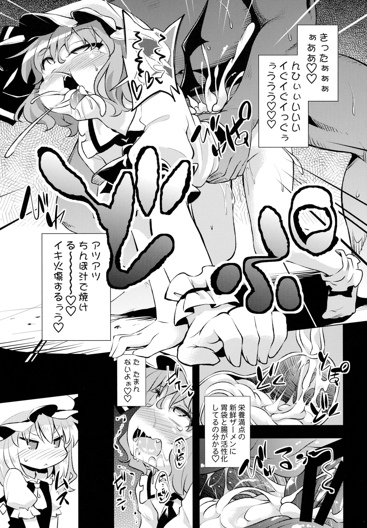 Scarlet Hearts 4 page 12 full