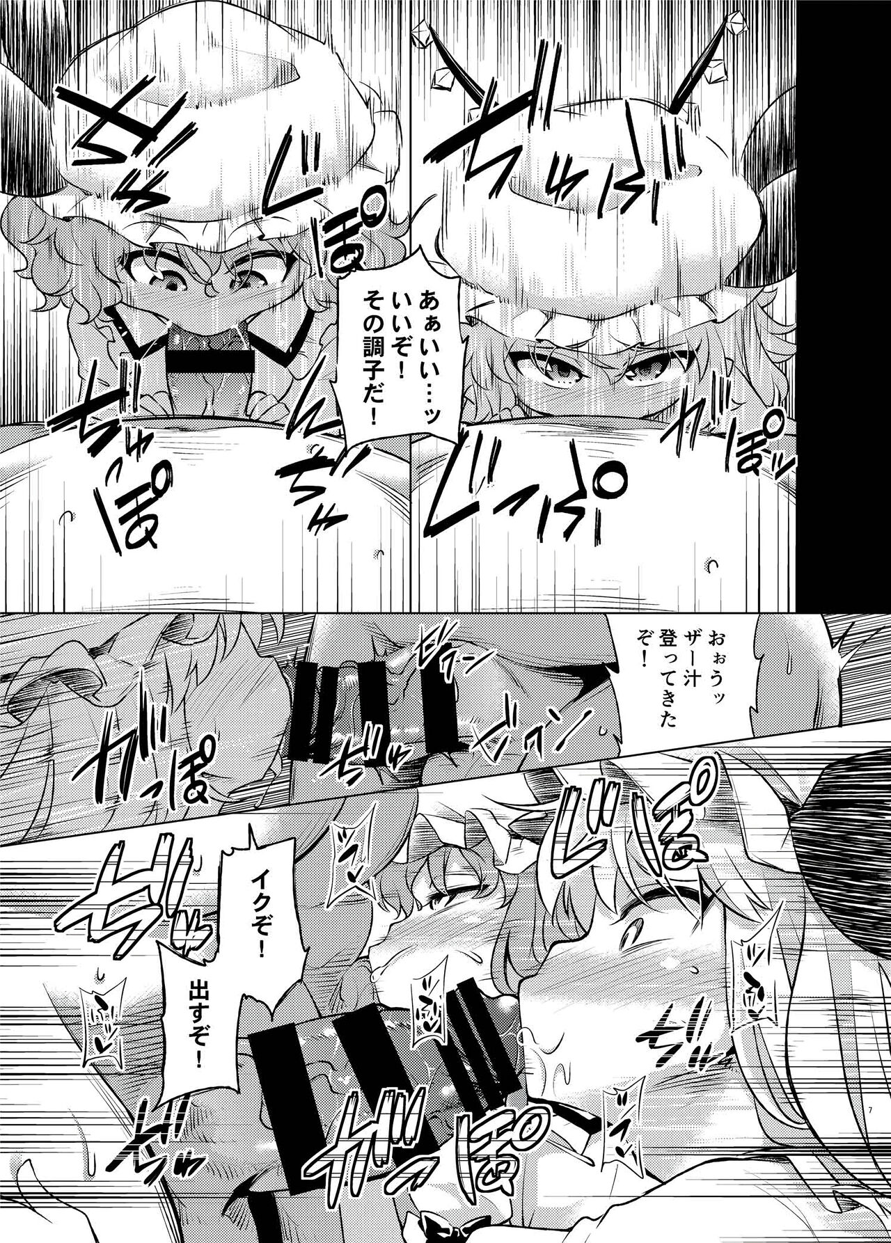 Scarlet Hearts 4 page 6 full