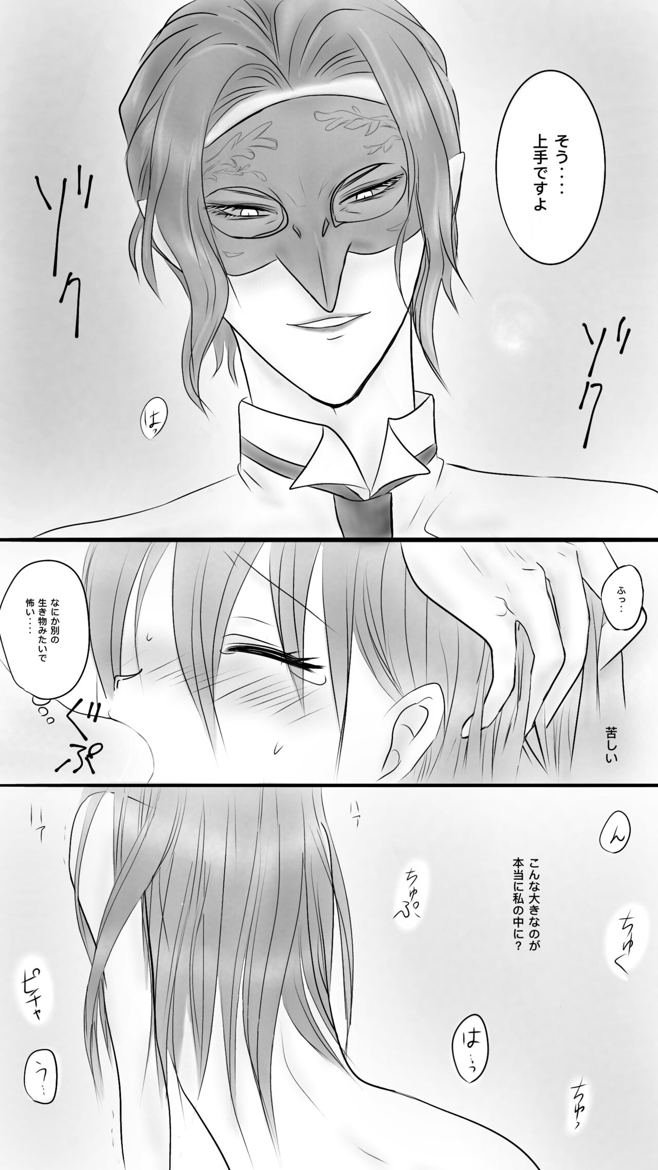 Queen5 page 12 full