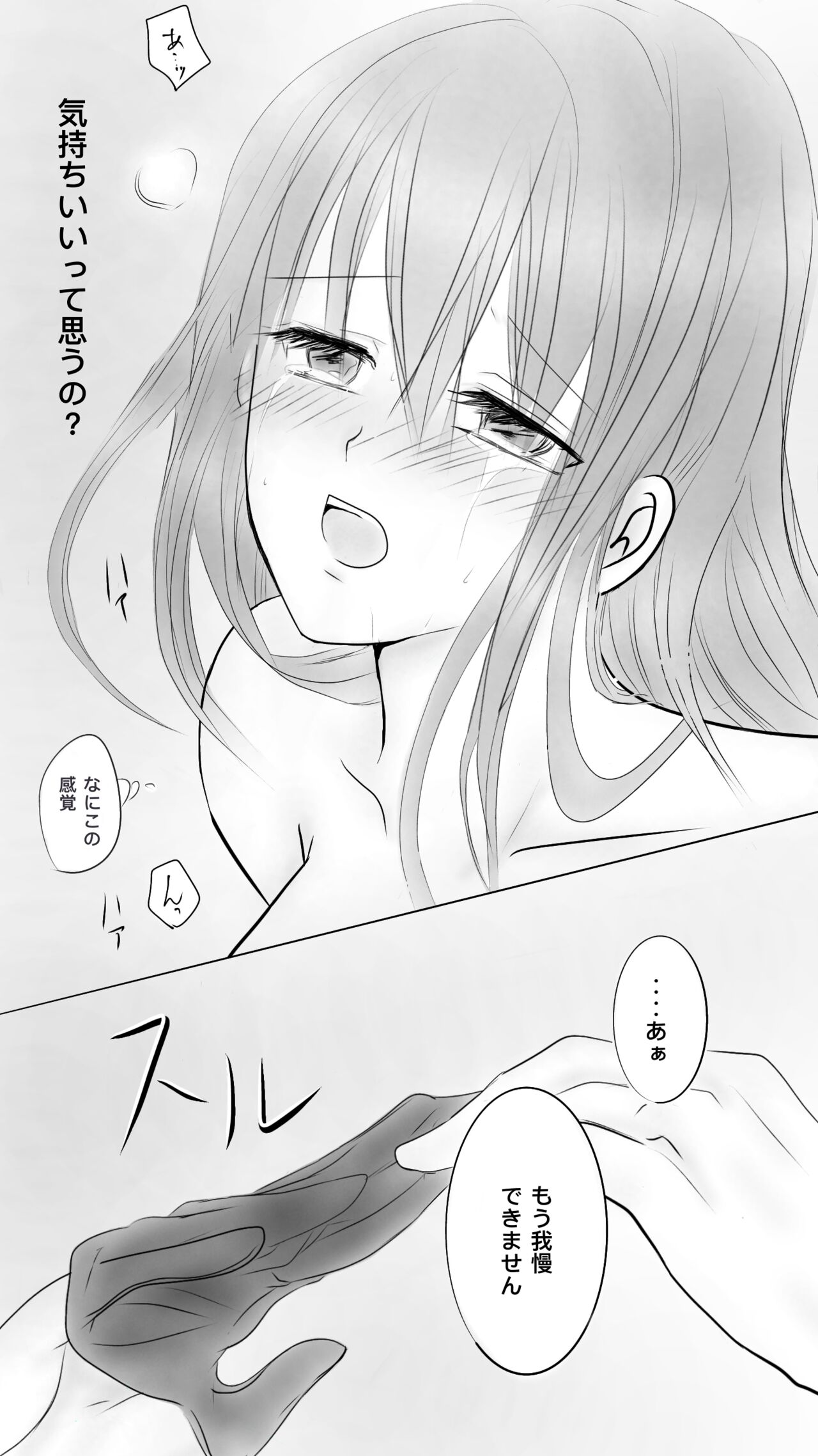 Queen5 page 5 full
