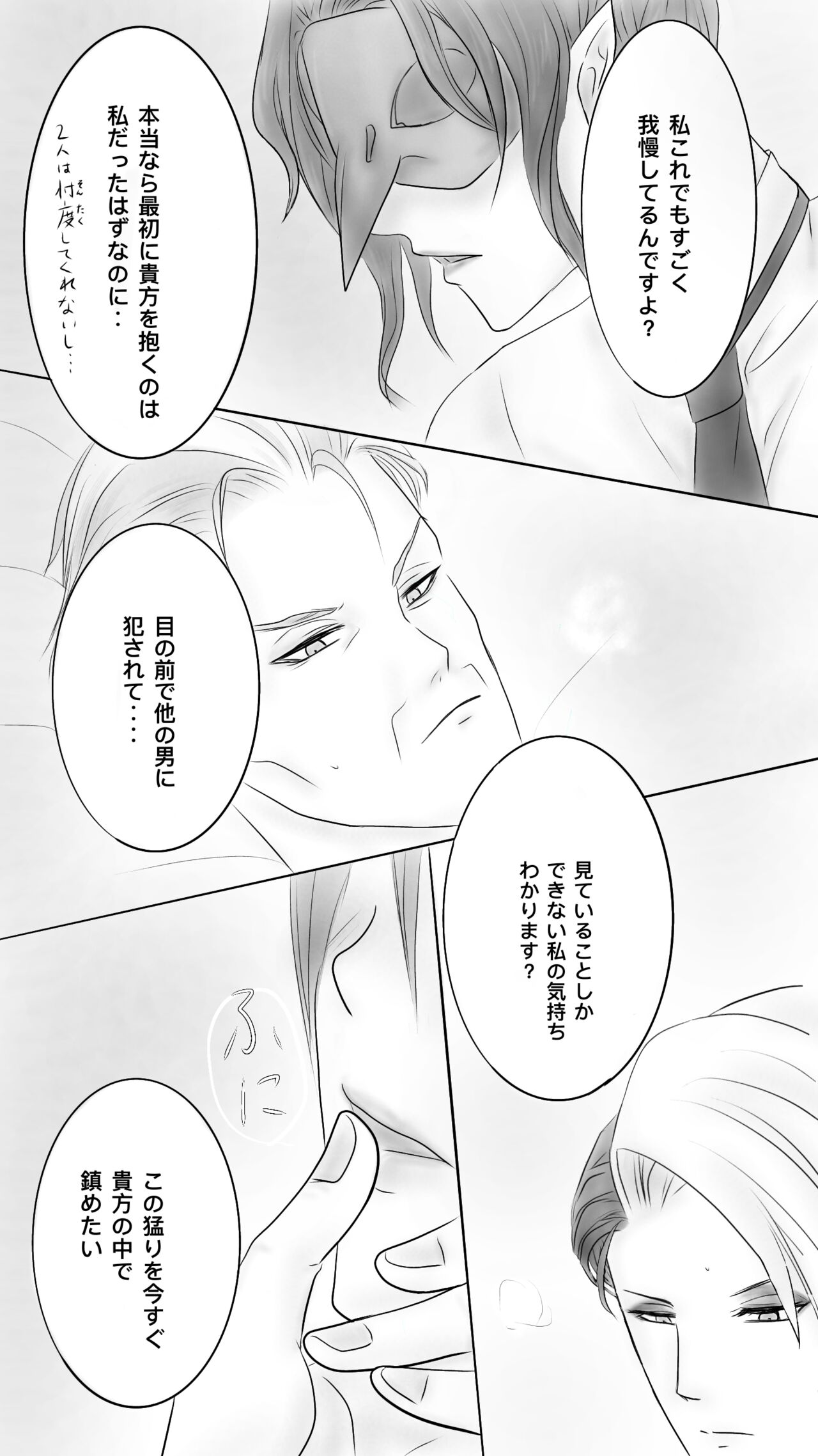 Queen5 page 8 full
