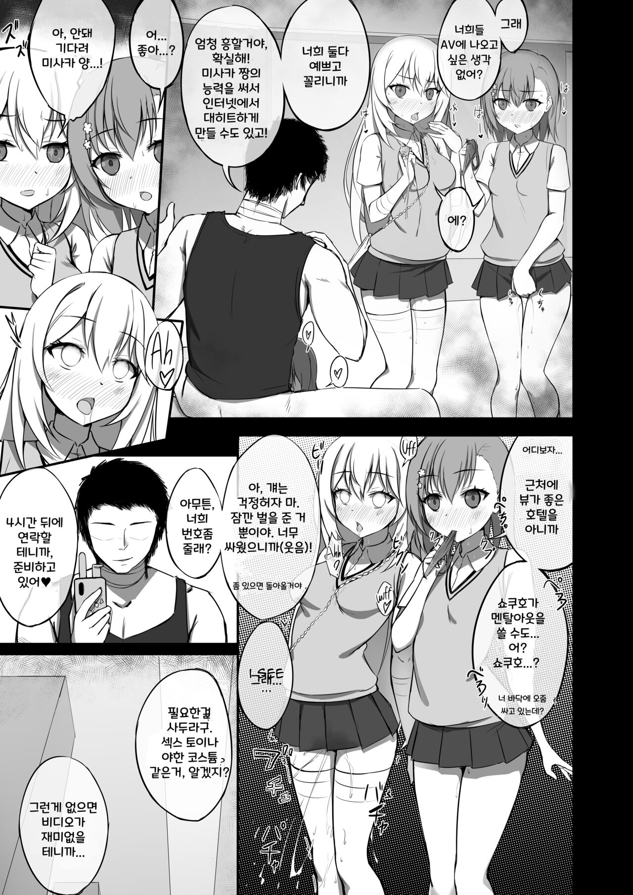 Lovely & Bewitched page 10 full