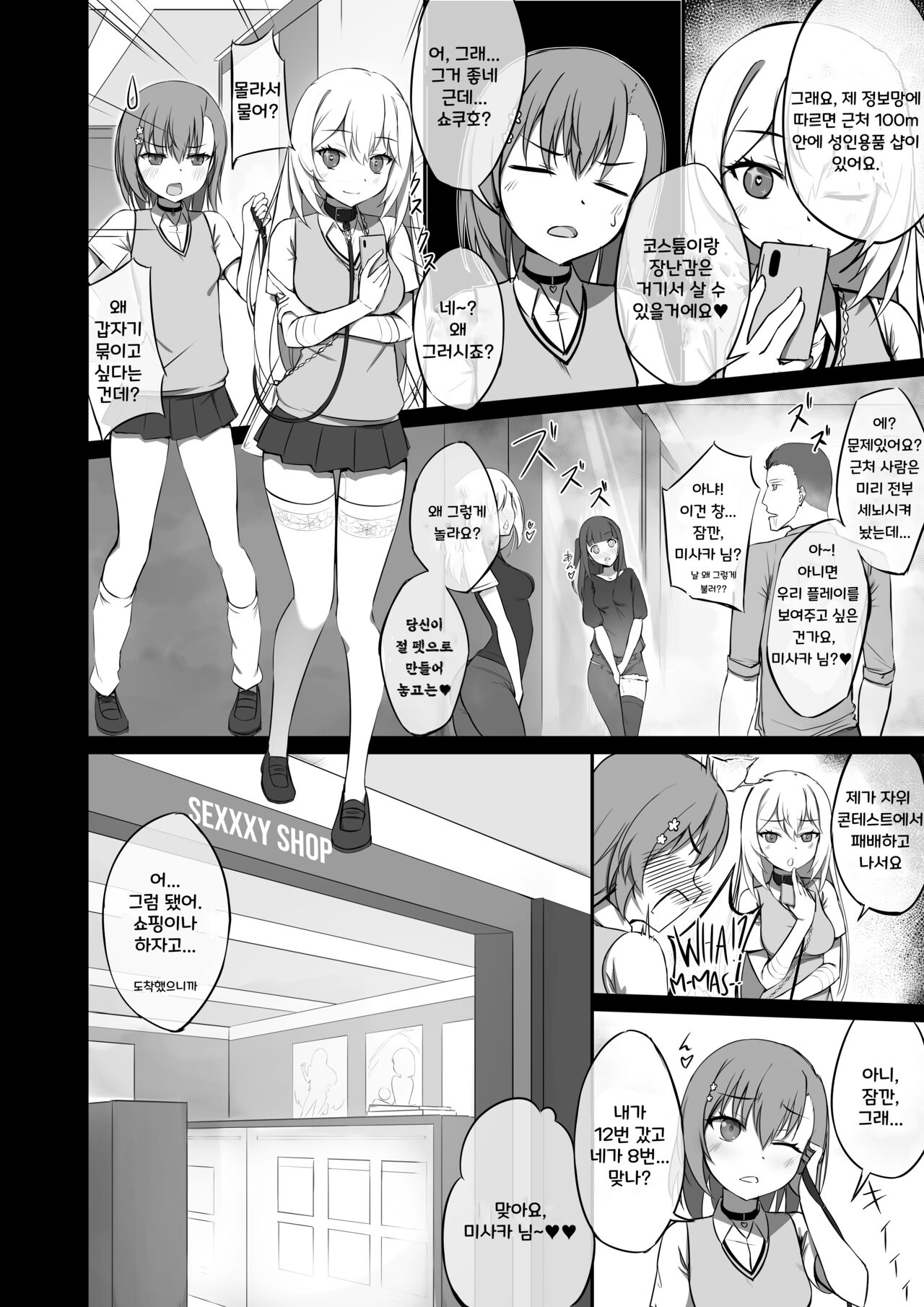 Lovely & Bewitched page 11 full