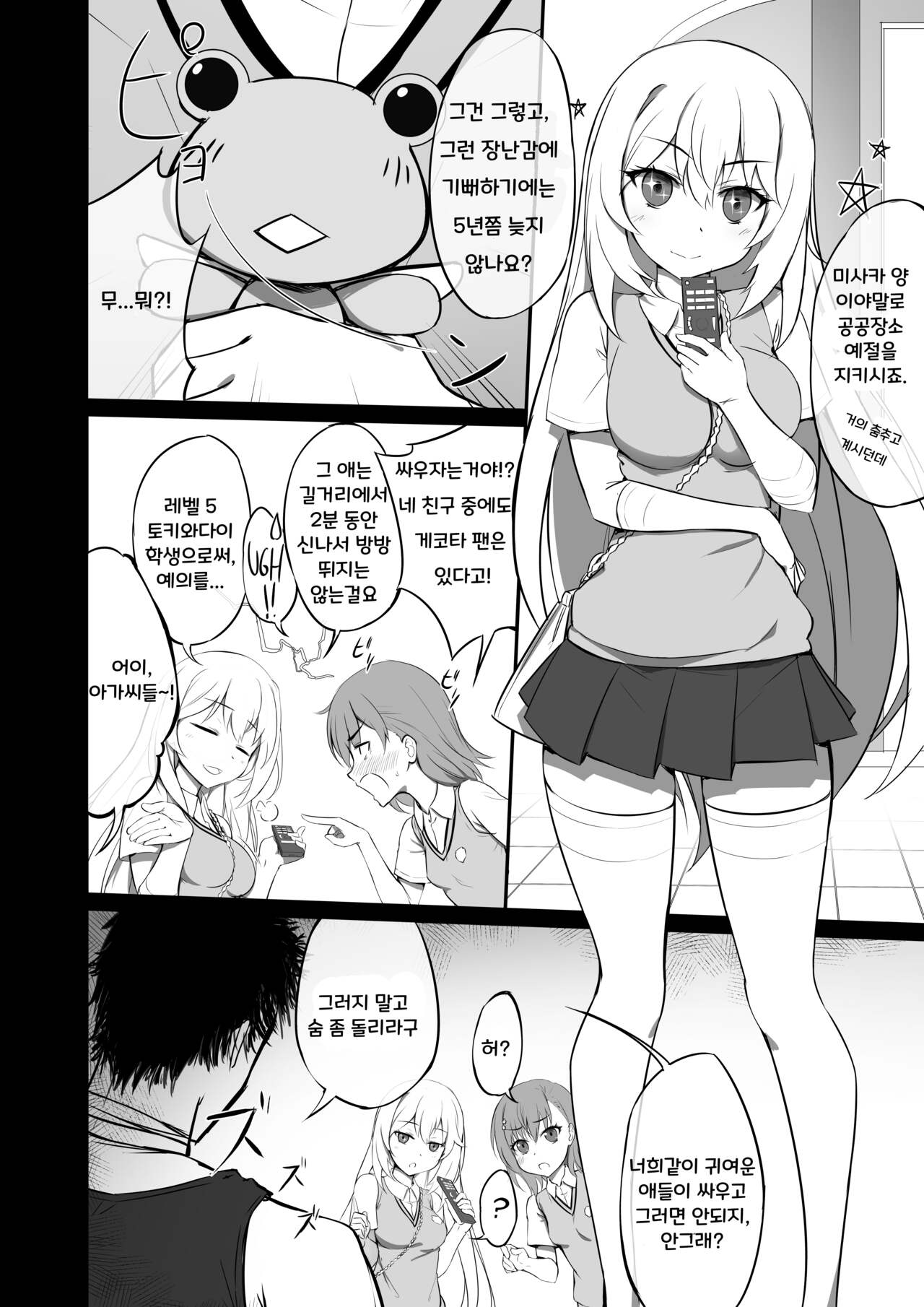 Lovely & Bewitched page 7 full