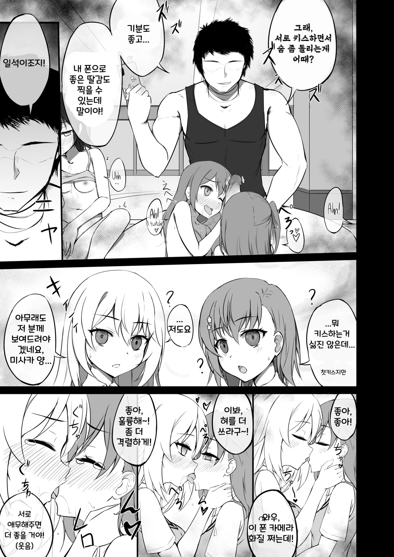 Lovely & Bewitched page 8 full
