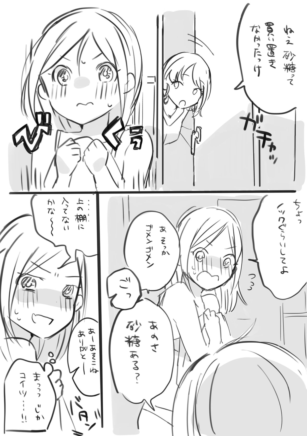 Pocky o Kurau Yuri Manga page 12 full
