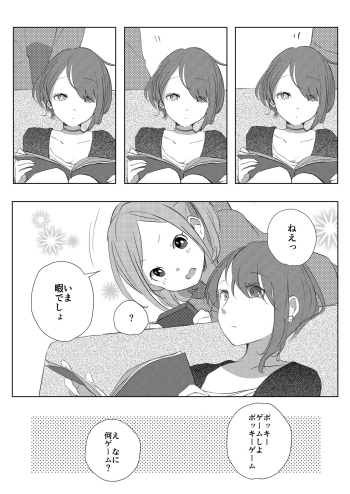 [kurimo.] Pocky o Kurau Yuri Manga cover
