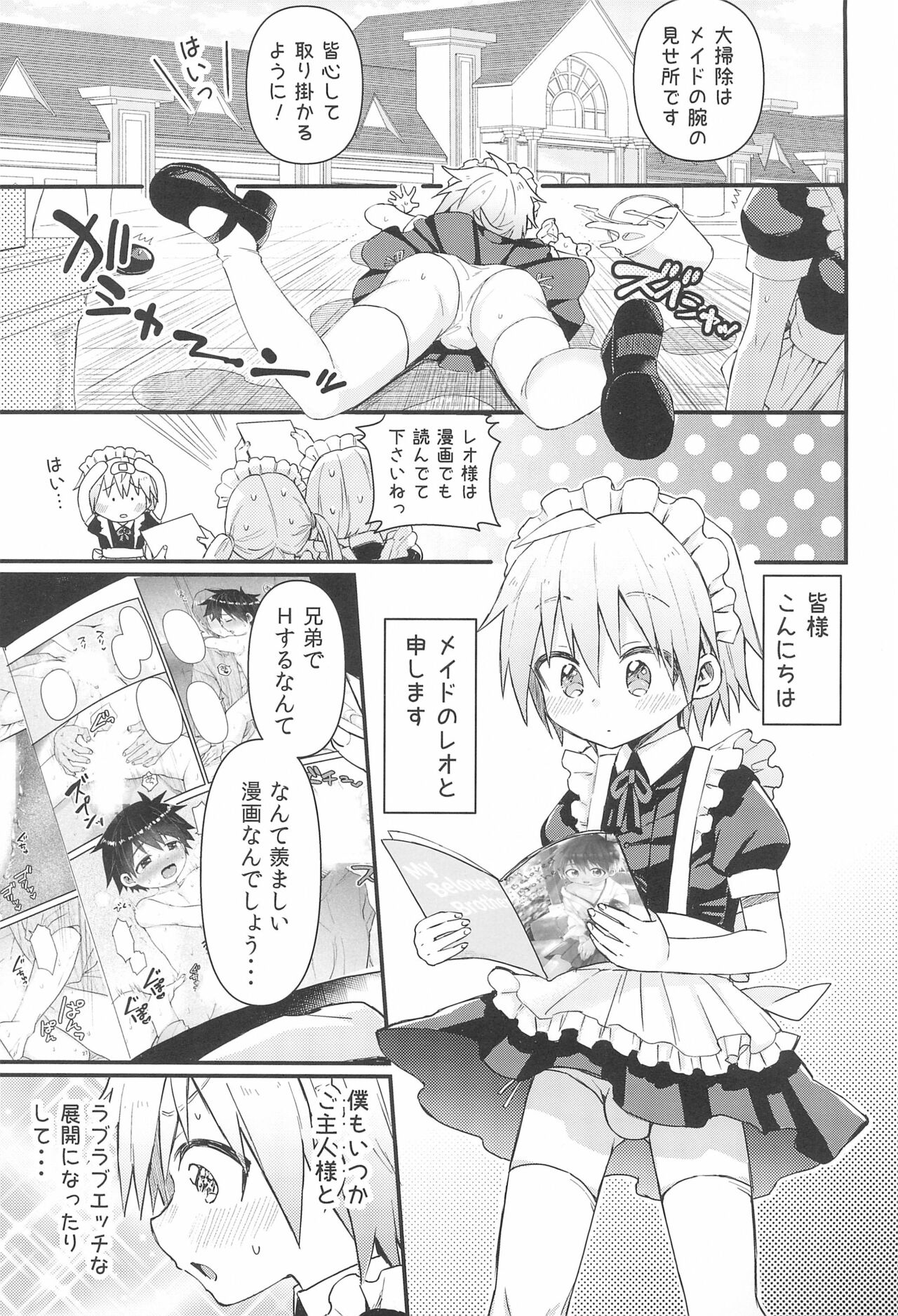 Kawaii Maid no Otokonoko Oshioki Anal Virgin-hen page 7 full