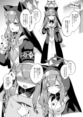 [極太眉毛] マリーちゃんえっちマンガ cover