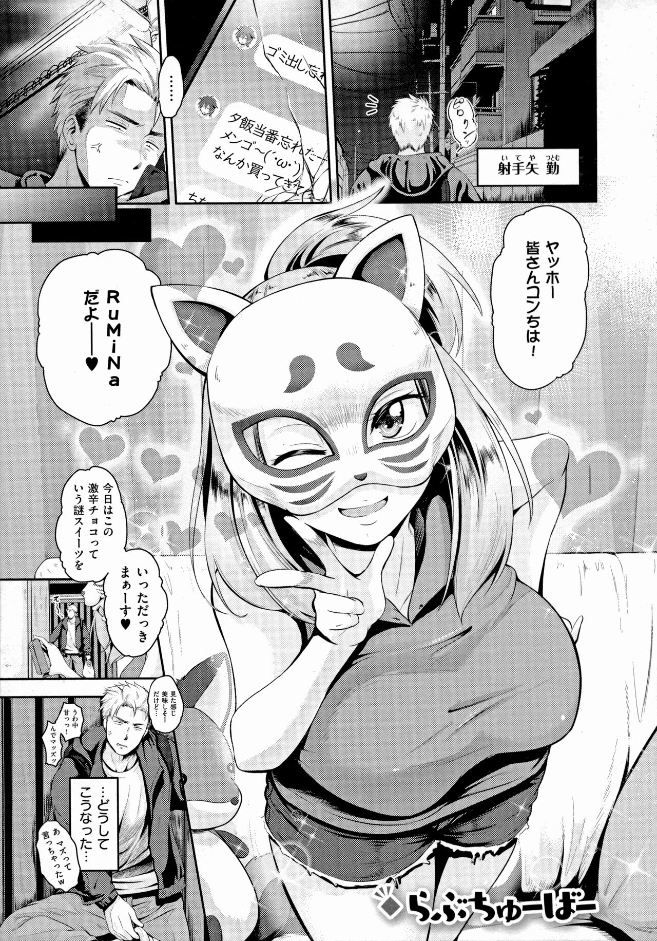 Lovepai - Watashi no Oppai Suki desu ka page 2 full