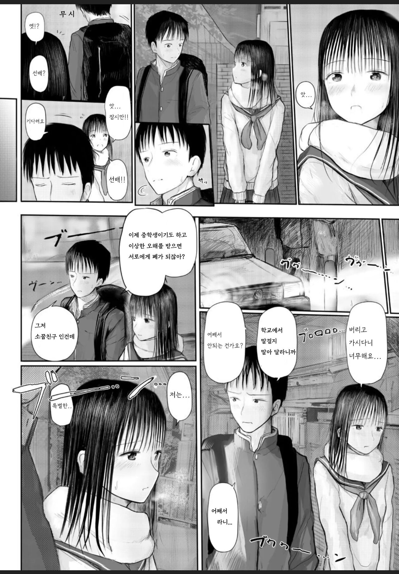 Konya, Watashi no Ie ni Tomarimasenka? page 3 full