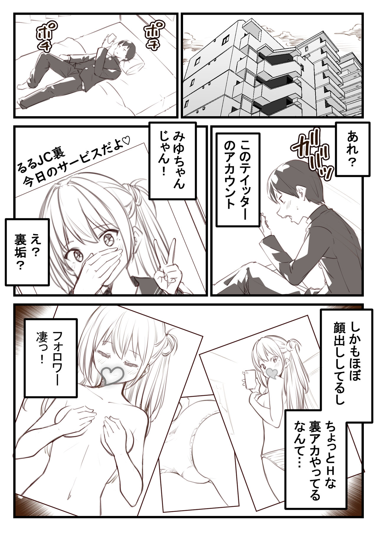 Manga Puran Go Irai Arigatougozaimashita! page 2 full
