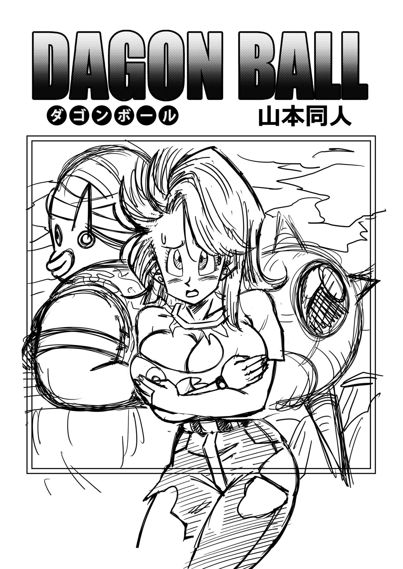 Dagon Ball - Bulma Conoce A Mister Popo - ¡Sexo Dentro De La Misteriosa Nave Espacial! page 2 full