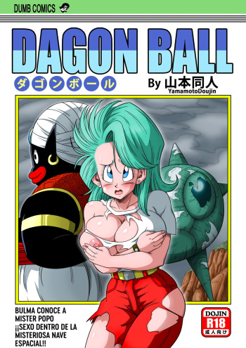 [Yamamoto] Dagon Ball - Bulma Conoce A Mister Popo - ¡Sexo Dentro De La Misteriosa Nave Espacial! [Spanish] cover