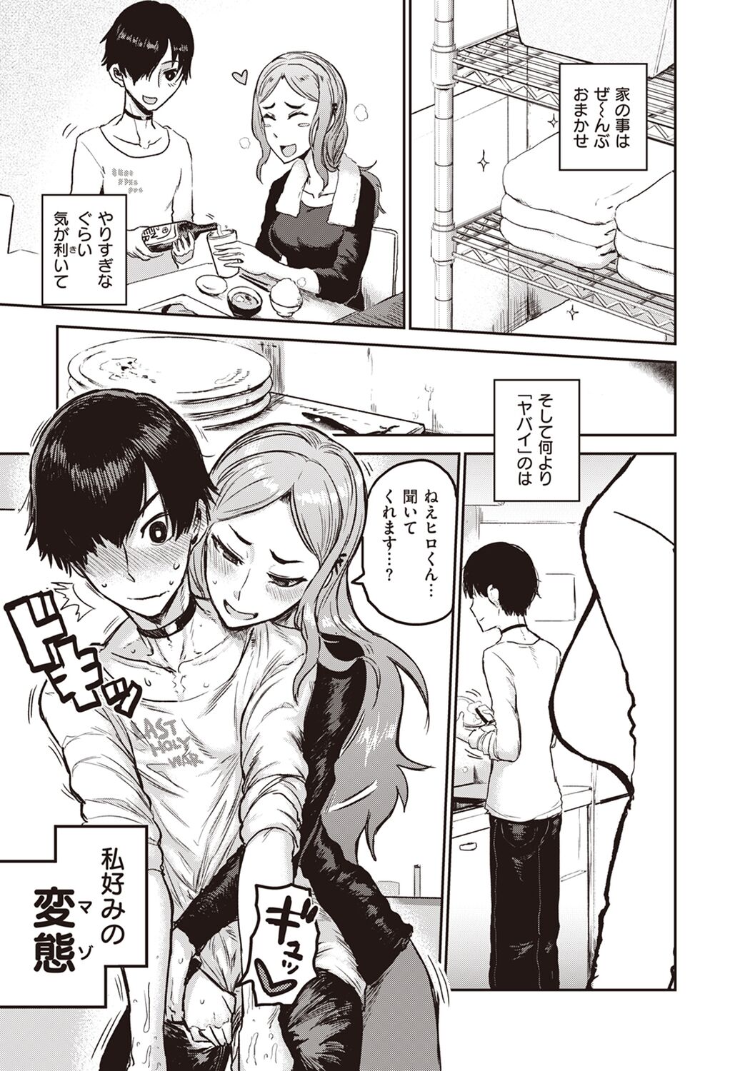 Tokihanatsu page 6 full
